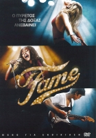 FAME (2009)
